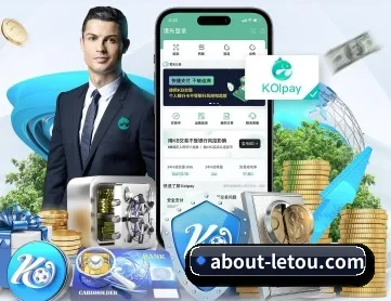 letou乐投app APP 深度功能